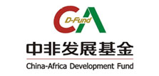 中非发展基金
