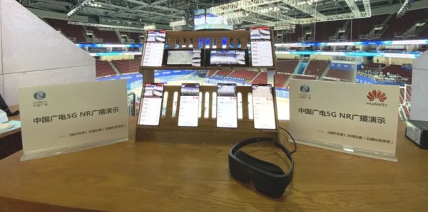 中国广电完成全球首个5G NR广播技术商用场景系统能力验证